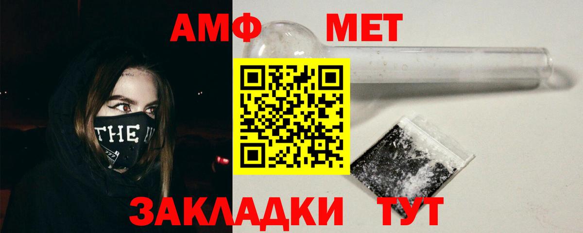 Амфетамин Розовый Нижнекамск