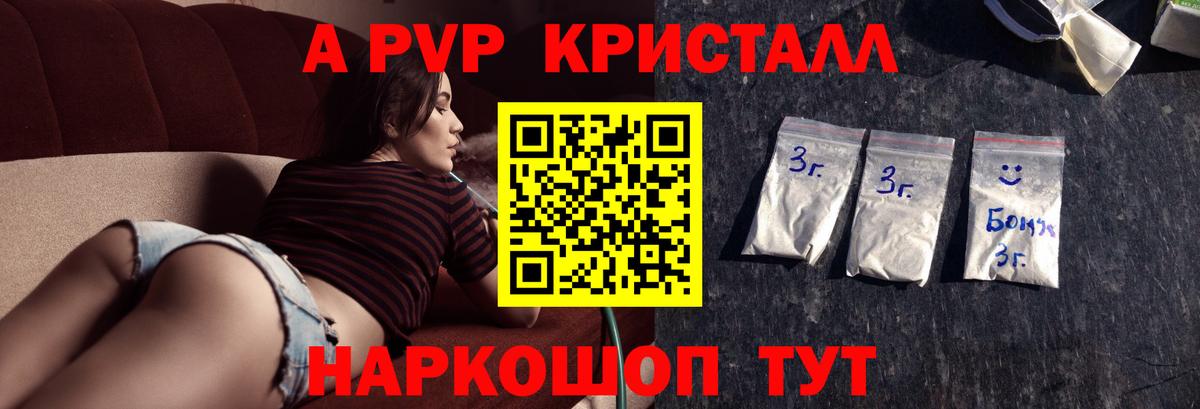 Alpha-PVP кристаллы Нижнекамск
