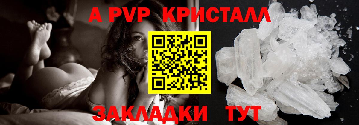 A PVP VHQ Нижнекамск
