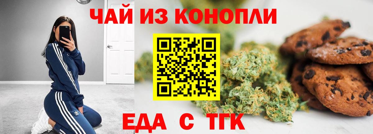 Cannafood марихуана  Нижнекамск 