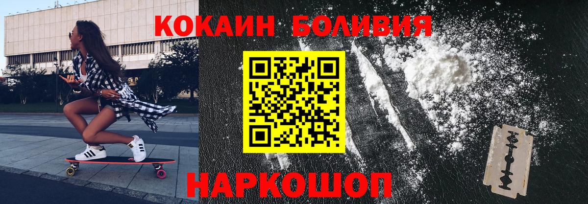 КОКАИН VHQ Нижнекамск