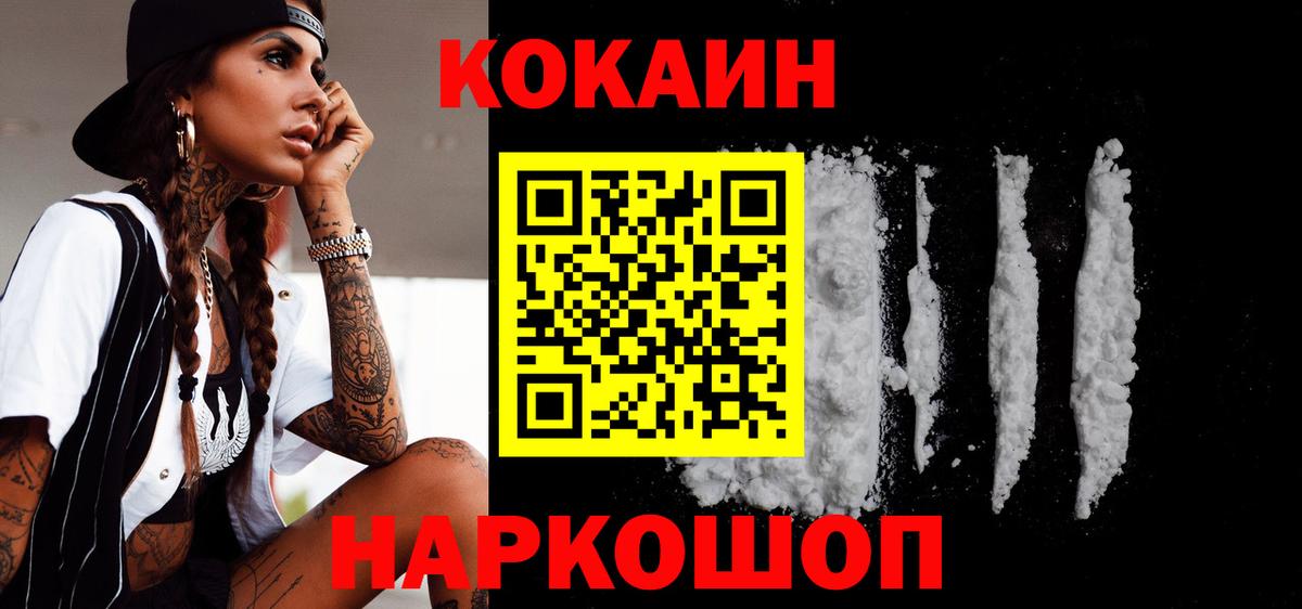 Нижнекамск  КОКАИН Перу  Вход с VPN 