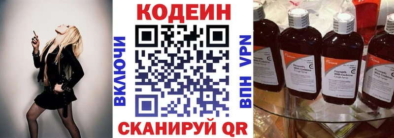 ОМГ ОМГ ссылка  Нижнекамск  Codein Purple Drank 