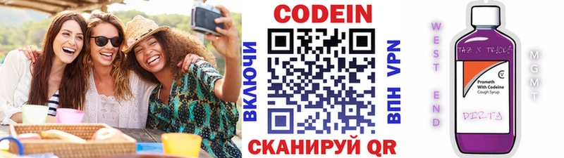 Кодеин напиток Lean (лин) Нижнекамск