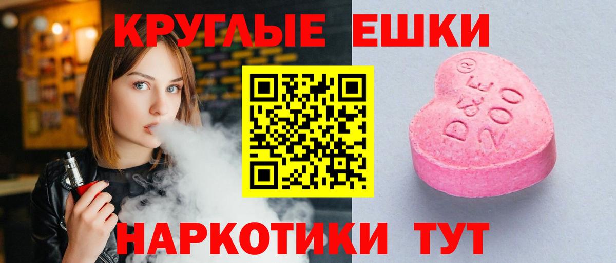 Ecstasy таблы Нижнекамск