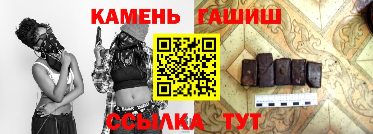 Гашиш гарик  Вход с VPN  ГАШ  Нижнекамск 