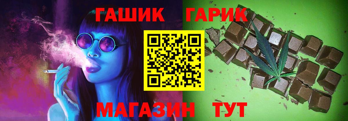 Гашиш 40% ТГК  ГАШ хэш  купить наркотики цена  Нижнекамск 