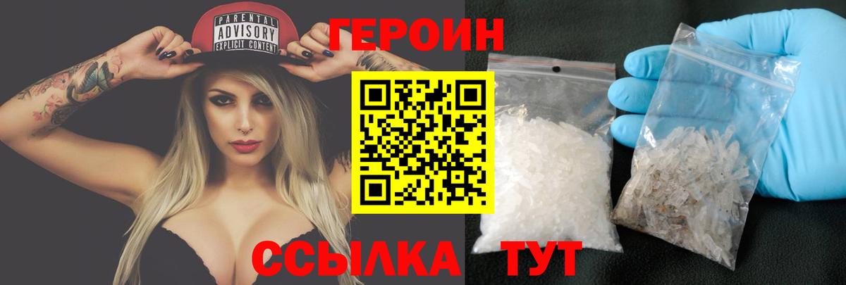 Нижнекамск  Героин хмурый  Вход с VPN 