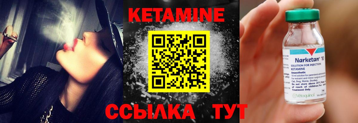 Нижнекамск  Кетамин VHQ  Кетамин ketamine  Вход с VPN 