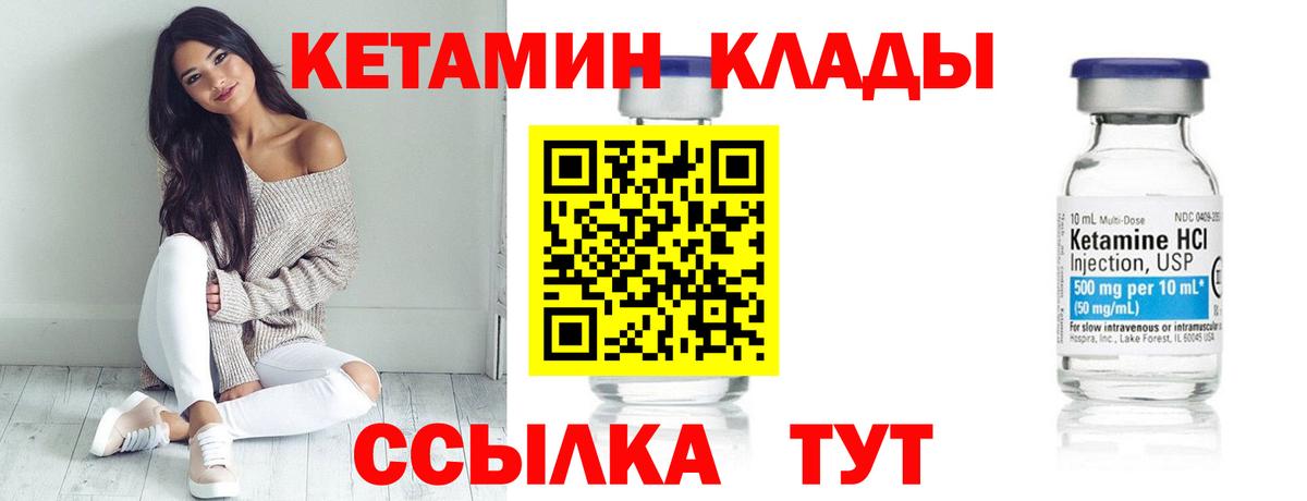 мега ссылка  КЕТАМИН ketamine  Нижнекамск  Кетамин ketamine 