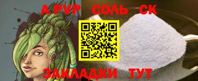 соль курить ск Балашиха