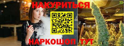 бутик Балаково