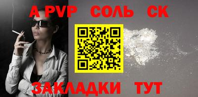 бутик Балаково