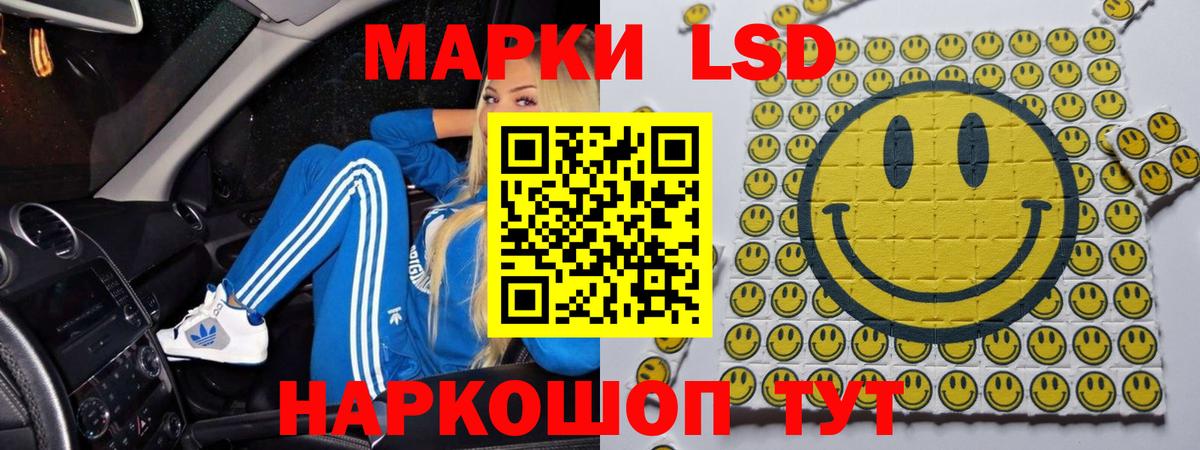 Лсд 25 экстази ecstasy Нижнекамск