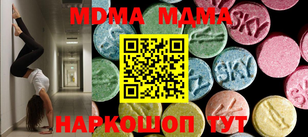 МДМА crystal Нижнекамск