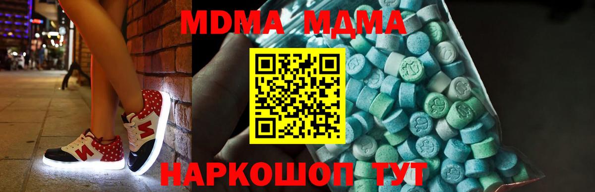 MDMA crystal  MDMA молли  Нижнекамск  Вход с VPN 