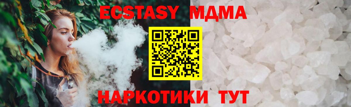 МДМА молли  Нижнекамск  MDMA кристаллы 
