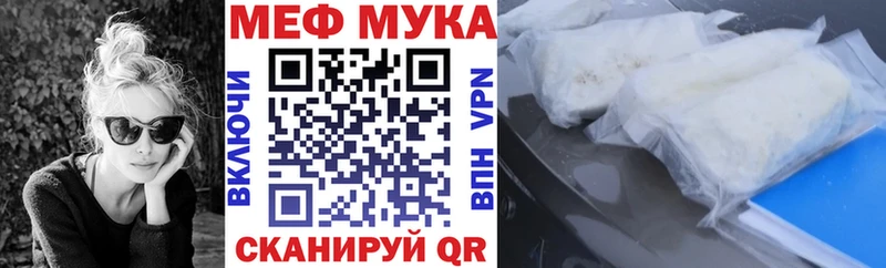 МЕФ кристаллы  Нижнекамск 