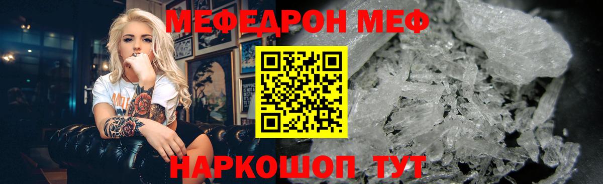 Меф  МЕФ VHQ  Вход с VPN  Нижнекамск  МЕФ  где можно купить   МЕФ VHQ 