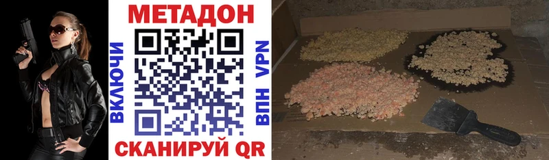 mega ссылки  площадка официальный сайт  МЕТАДОН мёд  как найти наркотики  Нижнекамск 