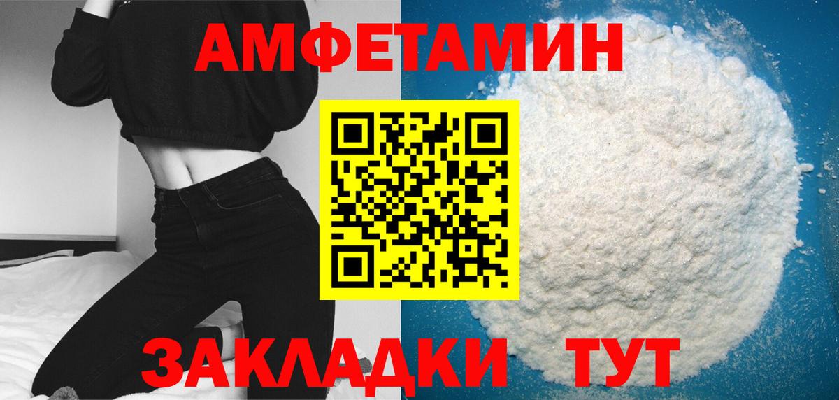 Метамфетамин пудра  Метамфетамин  Нижнекамск  Метамфетамин пудра 