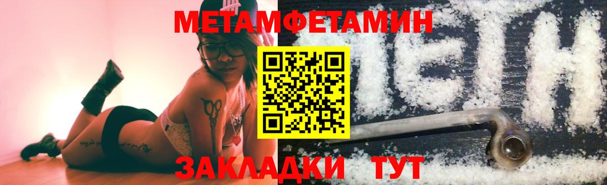 Нижнекамск  Первитин  Вход с VPN  Метамфетамин витя 
