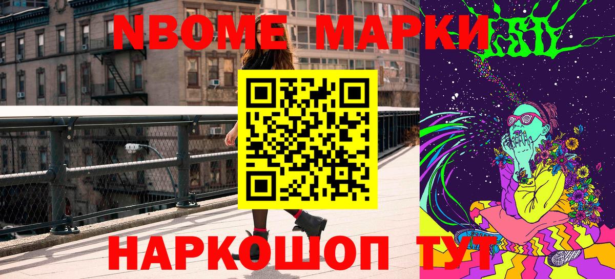 Наркотические марки 1,5мг  Нижнекамск 