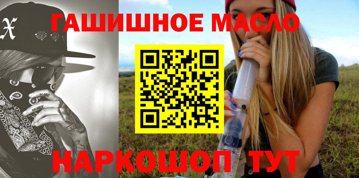 ТГК THC oil  Нижнекамск 